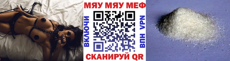 МЕФ мяу мяу Болгар