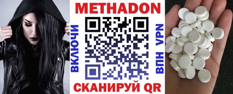 Метадон кристалл  Болгар 
